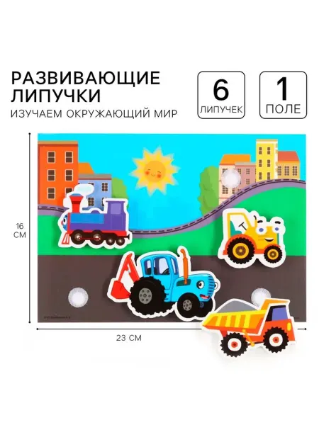M&D -Сортеры Игра развивающая на липучках "Изучаем транспорт"