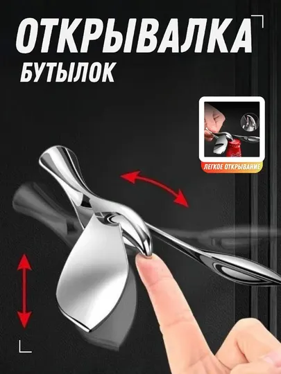 Современная открывалка для бутылок в форме балансирующей птицы, (13см)