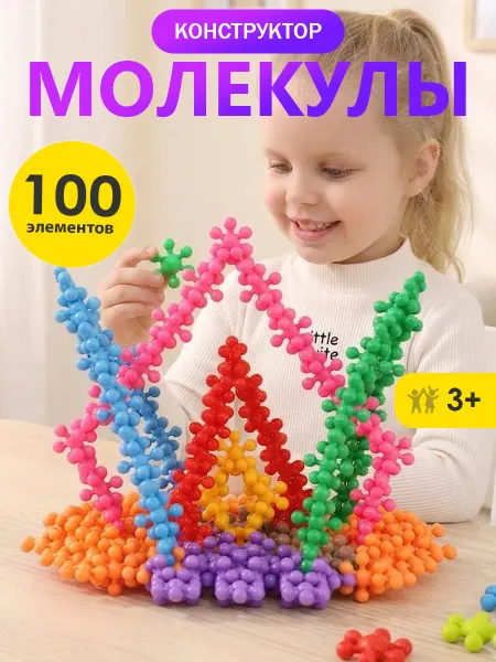 Sweet Elf 3D конструктор пластиковый Молекулы, 100 элементов