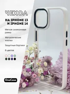 Чехол на Айфон 13 / Чехол на Айфон 14 прозрачный с Белой рамкой