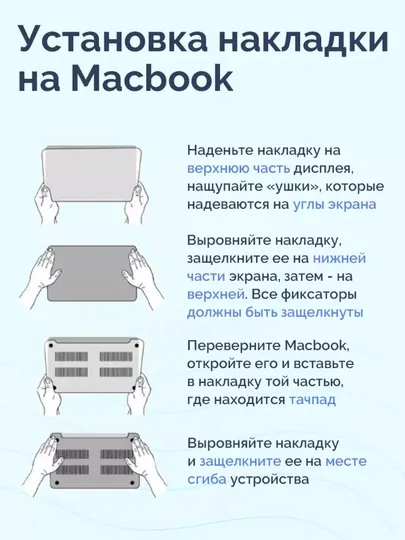 Чехол для Macbook Air/ Pro 13/ 13.6/ 14/ 15/ 16, M1/ M2/ M3