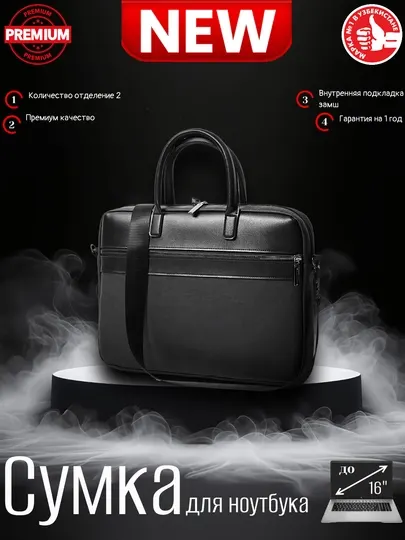 Сумка для ноутбука 13,6" 14" 15.6" 16 дюйм; портфель чехол и для макбука MacBook