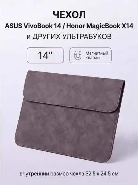 ЧехолМания Чехол сумка для ноутбука 13.3 MacBook Pro 14 M2 M3 M4 M5