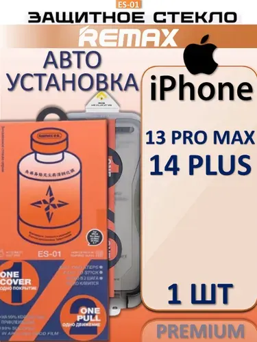 Защитное стекло с аппликатором Remax для iPhone 13 Pro Max / 14 Плюс, 9H, антибликовое, с автоустановкой
