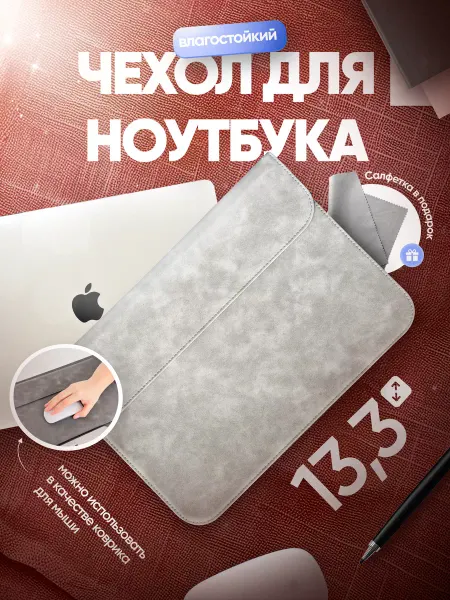 Accry me Чехол для ноутбука макбука 13 14