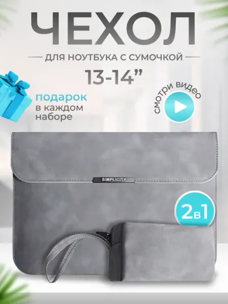 AR&YU Чехол для ноутбука макбука MacBook Air Pro 13 14