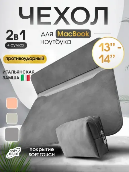 A S T Have Чехол сумка для ноутбука MacBook Air Pro 13 14 m2 m3 m4 m5