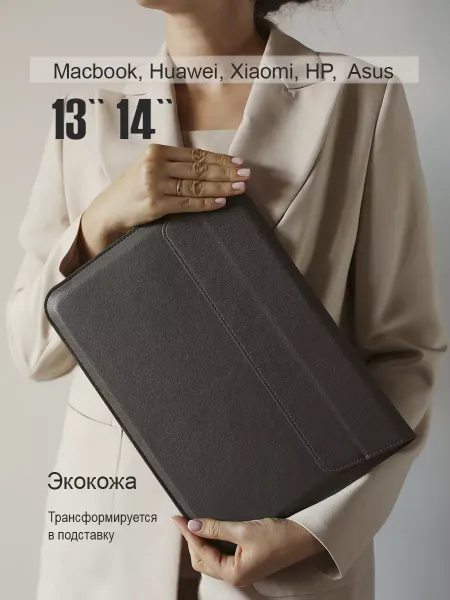 ЛАРИТЕКС ТЕХ Чехол для ноутбука Macbook Pro 14 Air 13 Huawei HP Xiaomi 14