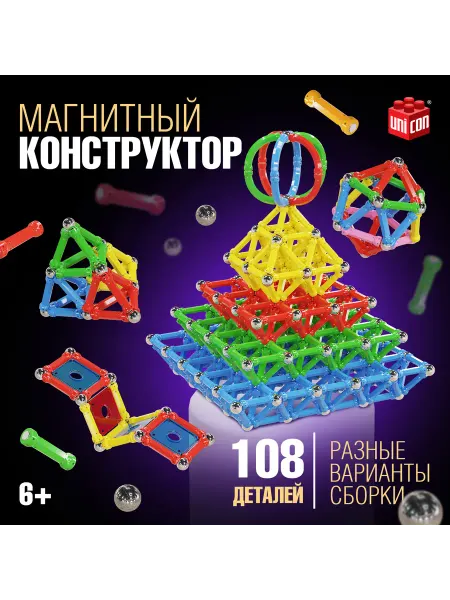 Сималенд Конструктор магнитный 108 деталей