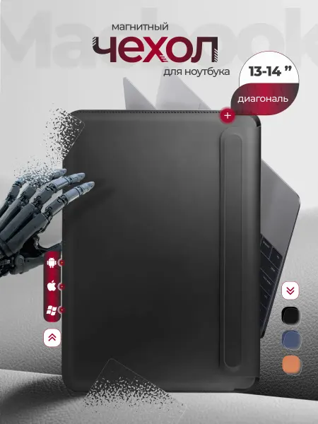 PARA.TI Чехол для ноутбука 13 14, макбука macbook pro air M1