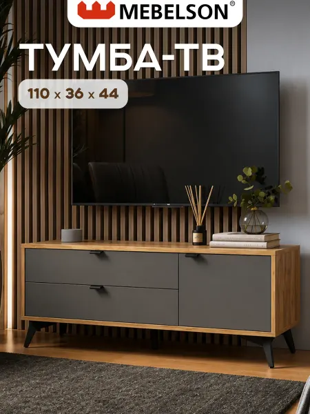 Mebelson Тумба под телевизор Марк 110