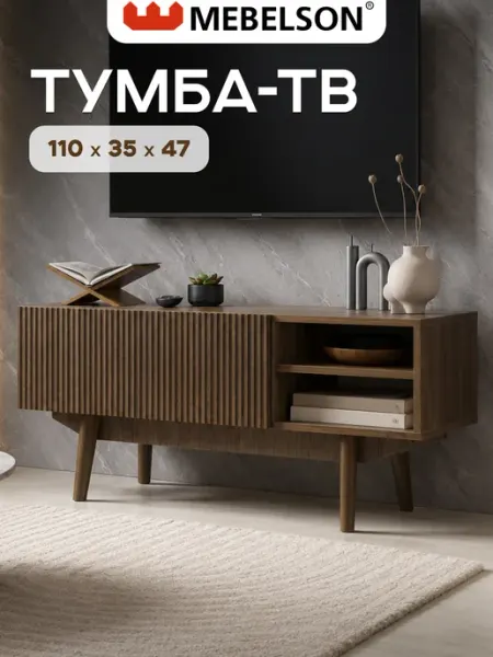 Mebelson Тумба под телевизор 110 Мира