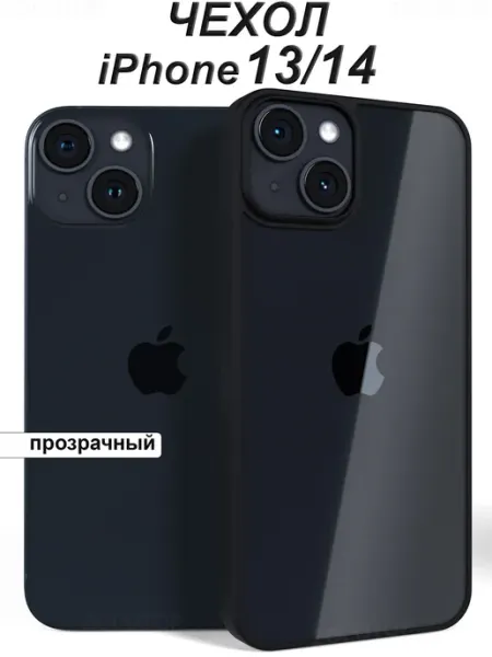 ZOLOTOP CASE Чехол на iPhone 13 Прозрачный Айфон 14 Силиконовый