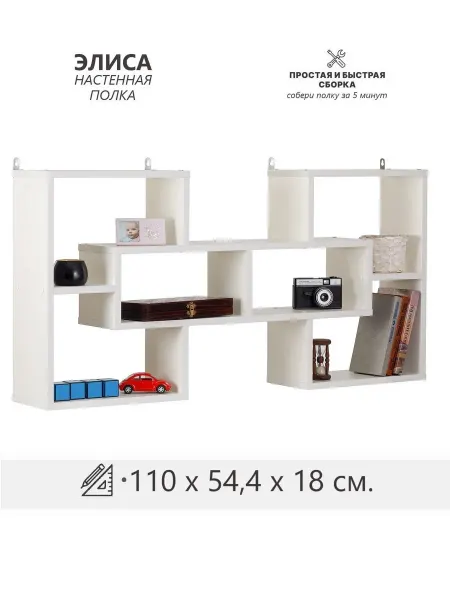 Vexum Полка настенная Элиса-1, цвет Белый, 110x54,4x18 см