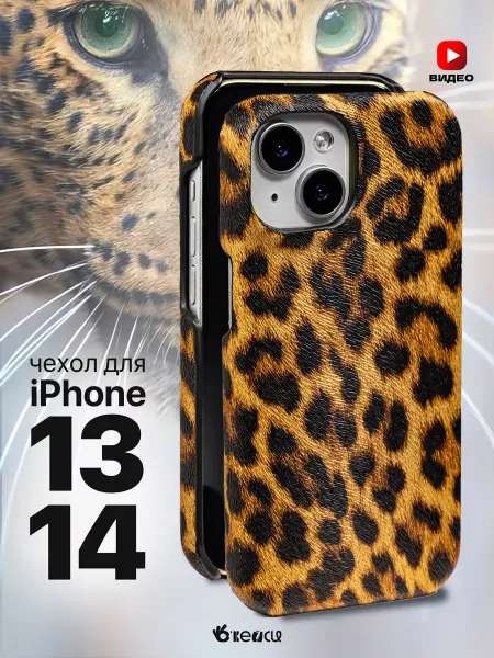 О'кейси Чехол на iPhone 13 14 с леопардовым принтом