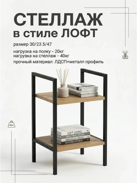 Leset Стеллаж Стилвуд 12 узкий, 2 полки Белый Дуб золотой