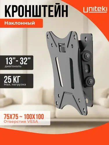 20997 Кронштейн для телевизора или монитора на стену наклонный быстросъемный диагональ от 13 15 17 22 23 26 27 28 32 дюймов UniTeki TM1678 черный