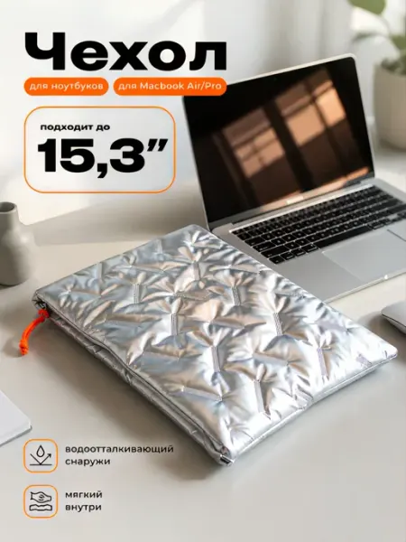 SÄKO Чехол для ноутбука Macbook Air 13 15,3 дюймов
