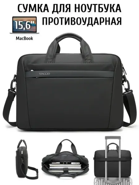 Viaggio Сумка для ноутбука 15,6, macbook 13, 15 противоударная