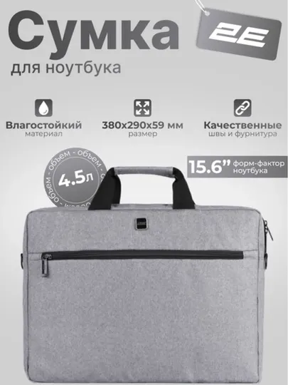 Сумка для ноутбука 2E Beginner, 13",16",17",