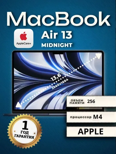 MacBook Air 13.6 M4, RAM-8/16