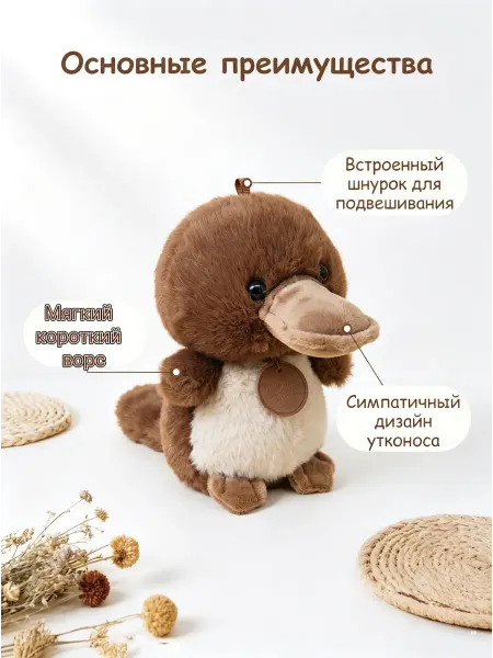 Joy of Panda Мягкая игрушка пеликан 16 см