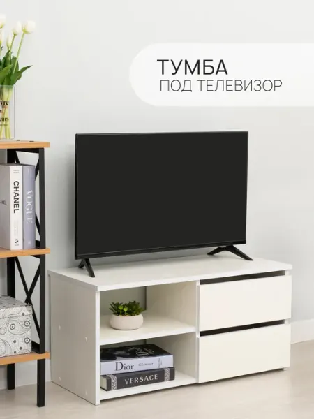 Бельмарко Тумба под телевизор, 80х36х39.5, 2 ящика и 2 полки, Mikante