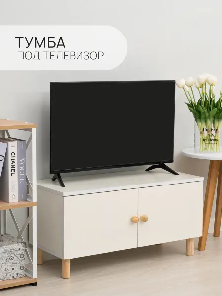 Бельмарко Тумба под телевизор, 80х36х40, с 2 дверцами, Treben