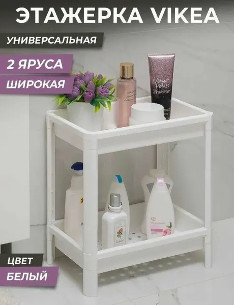 VIOLET Этажерка для ванной и кухни 2-х ярусная широкая (серый)