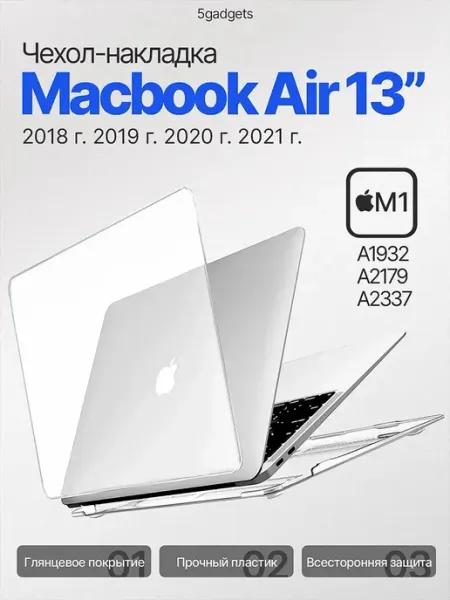 OnlyPack Чехол на MacBook Air 13 M1 2018-2021