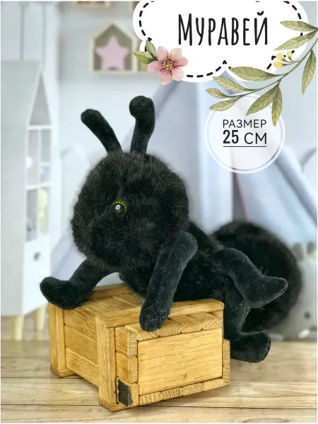 Briatiko Мягкая игрушка Муравей 25 см
