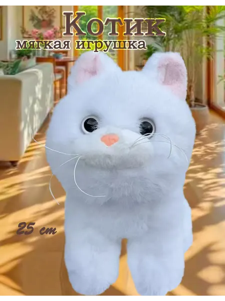LIANG TOYS Мягкая игрушка Любимый котик, 25 см