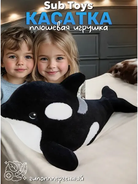 Sub Toys Мягкая игрушка касатка 25 см для детей