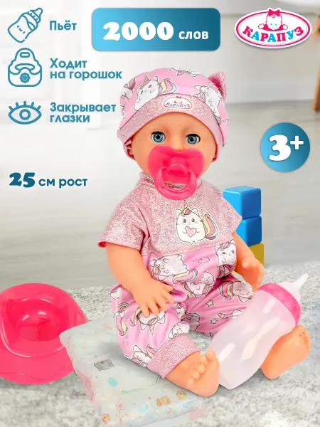 Карапуз Интерактивная игрушка говорящая кукла пупс Анечка 25 см