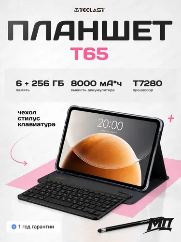 Teclast Планшет T65 2026, 13.36" 6 ГБ/256 ГБ, серый металлик, светло-серый