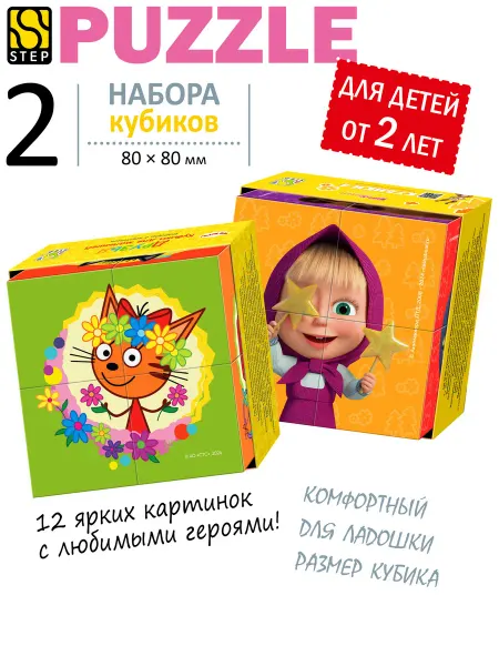 STEP puzzle company Кубики для малышей 2в1 Три кота развивающие с картинками