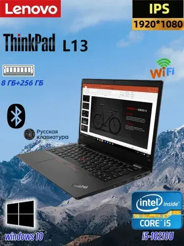 Lenovo Ноутбук 13.3", Intel Core i5-10210U, RAM 8 ГБ, SSD 256 ГБ, Intel UHD Graphics 620, Windows Pro, черный, Русская раскладка