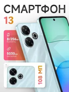 Смартфон Rеdmi 13, Dual Nano Sim, IPS экран 8/256 ГБ, Nano-SIM, голубой, бирюзовый