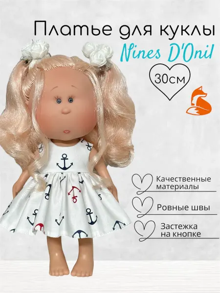 Fox Style Платье для куклы Nines D'Onil Мия 30см
