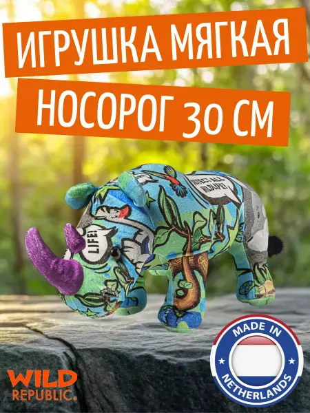 Wild Republic Мягкая игрушка Носорог 30см