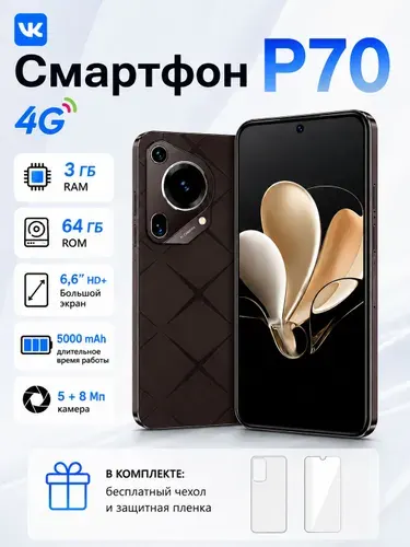 Смартфон смартфон 6.6" 5000 мАч 3/64 ГБ Android 13 4G Global IP45 Global 3/64 ГБ, Nano-SIM, серый