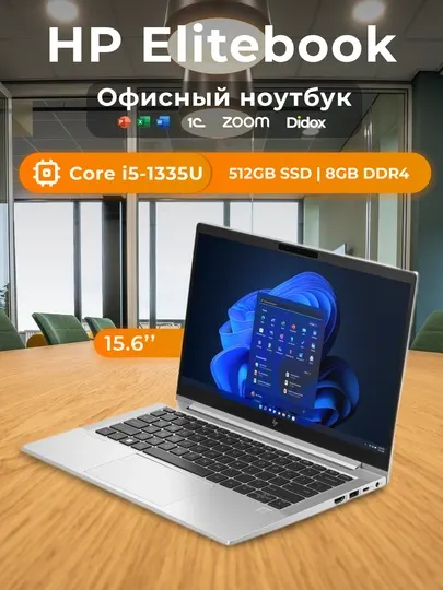 Ноутбук HP Elitebook 630, i5-1335U, DDR4 8 ГБ/SSD 512 ГБ, 13.3" Full HD, DOS