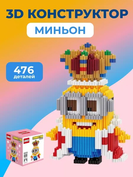 Geniales Конструктор 3D из миниблоков Миньон