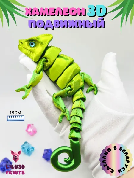 Lilu3DPrints Такса Подвижная, Игрушка Антистресс, 3D печать