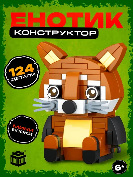 Unicon Конструктор 3D из миниблоков Енот