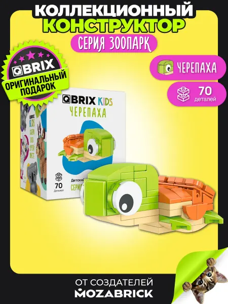 QBRIX KIDS Конструктор 3д детский Фламинго совместим с Lego