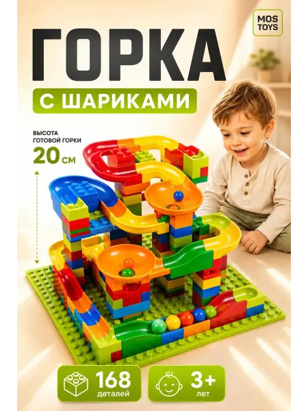 MOS TOYS Конструктор детский развивающий 3д