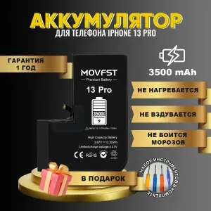 Аккумулятор для айфон iPhone 13 Pro 3500 mAh