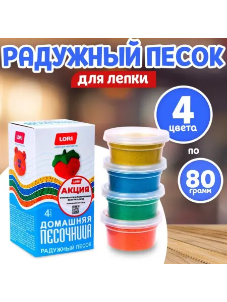 Yamle Кинетический радужный песок, 4 цвета
