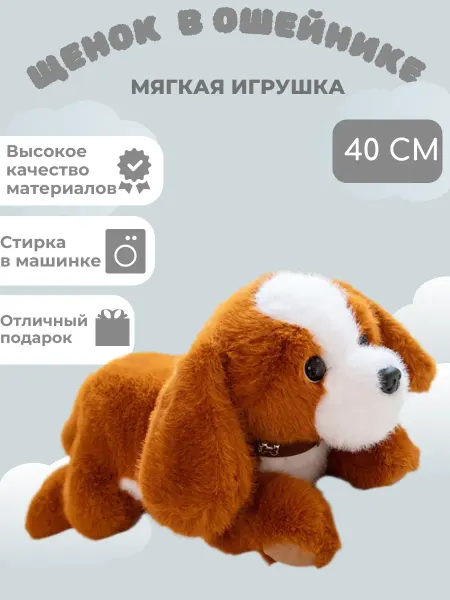 ЦУИМ Собака антистресс мягкая игрушка 40 см